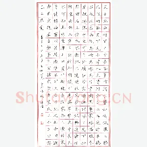 陈伟 硬笔楷书 柳宗元小石潭记
