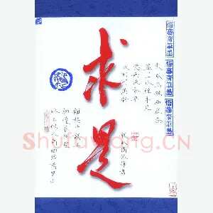 闻毅敏 硬笔楷书 陈师道词菩萨蛮