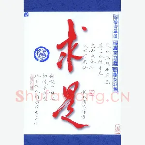 闻毅敏 硬笔楷书 陈师道词菩萨蛮