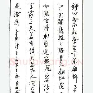 黄旺硬笔录毛泽东诗一首 硬笔书法作品