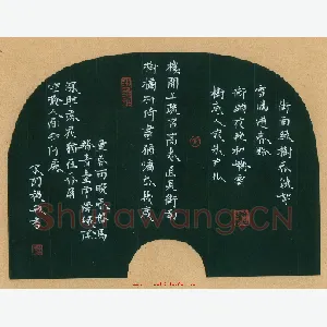 闻毅敏 硬笔楷书 宋词