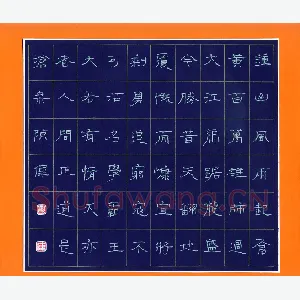 陈伟 硬笔隶书 毛泽东诗