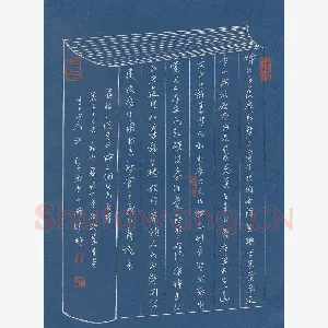 张珏明 硬笔行书 节录江泽民论三个代表文选