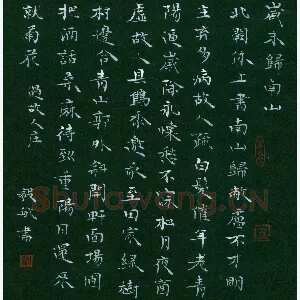 闻毅敏 硬笔楷书 诗二首