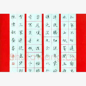 陈伟 硬笔楷书 毛泽东诗
