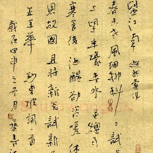 陈鹏 硬笔行书 东破词一首