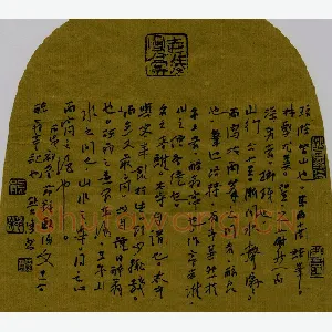 熊志凌 硬笔行草 欧阳修醉翁亭记