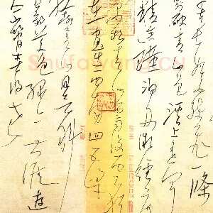 李宗洪 硬笔草书 前贤诗数首