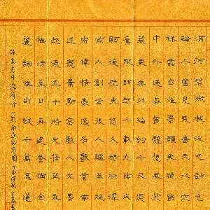 王夏华 硬笔隶书 姜光斗濠河吟