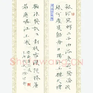 闻毅敏 硬笔楷书 周邦彦词