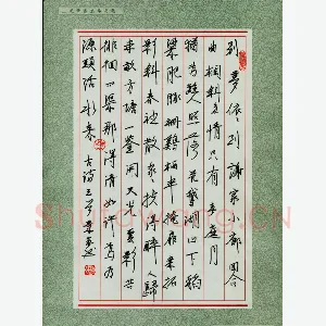 田景春 硬笔行书 古诗三首