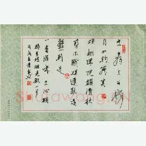 田景春 硬笔行书 李煜相见欢一首