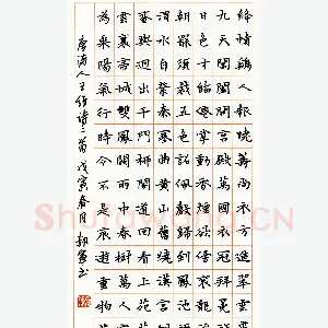 郝军硬笔楷书王维诗二首 硬笔书法作品