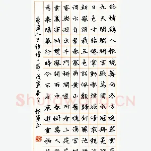 郝军硬笔楷书王维诗二首 硬笔书法作品