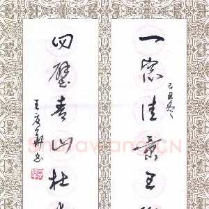 王夏华 硬笔行草 一窗四壁七言联