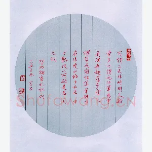 吴志勇 硬笔楷书 启功论书札记一则