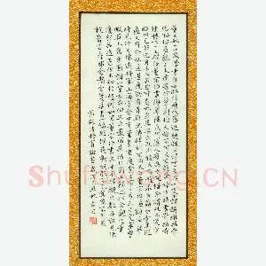 吴志勇 硬笔楷书 节录杨宾论书