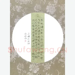 闻毅敏 硬笔楷书 柳永词