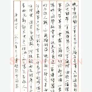 黄书权硬笔行书唐诗四首 硬笔书法作品