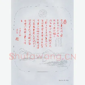 吴志勇 硬笔楷书 古人论画