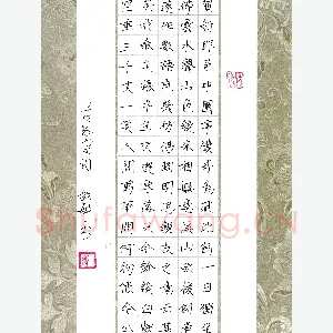 闻毅敏 硬笔楷书 节录宋词