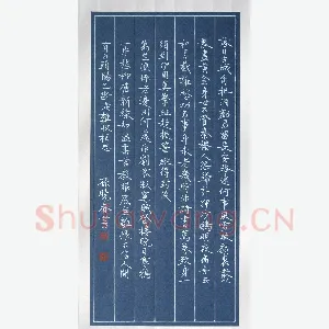 孙晓春 硬笔楷书 落日古城角