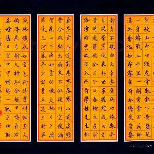 杨帆 硬笔楷书 王维诗老将行一首