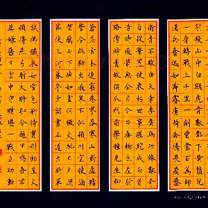 杨帆 硬笔楷书 王维诗老将行一首