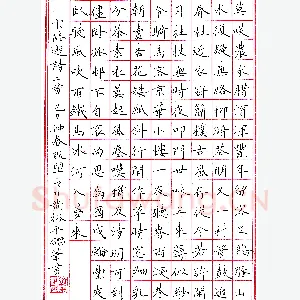 黄裕平钢笔录陆游诗三首 硬笔书法作品