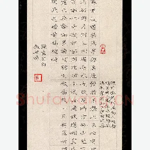 闻毅敏 硬笔楷书 苏轼词