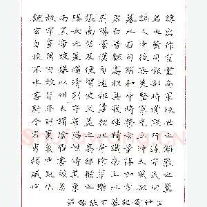 黄仲生钢笔节录《张玄（黑女）墓志铭》硬笔书法作品