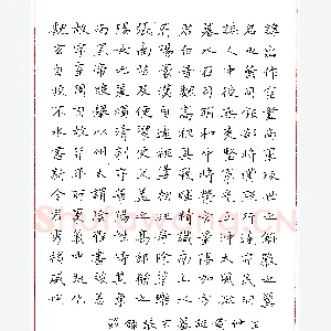黄仲生钢笔节录《张玄（黑女）墓志铭》硬笔书法作品