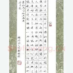 闻毅敏 硬笔楷书 宋词二首