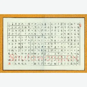 吴志勇 硬笔楷书 古诗