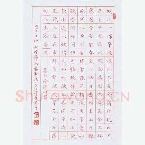张长江 硬笔楷书 龚自珍诗四首