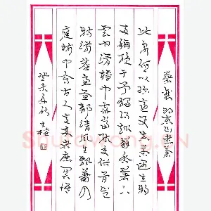 冯才权 硬笔章草