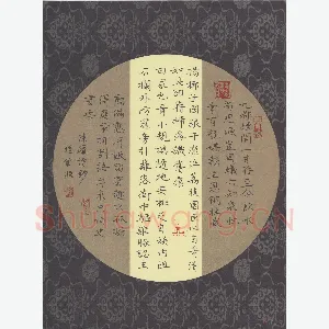 钟金波 硬笔楷书 文天祥雷州十贤堂记