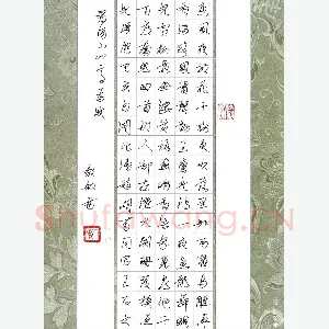 闻毅敏 硬笔行书 辛弃疾词