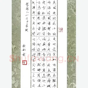 闻毅敏 硬笔行书 辛弃疾词