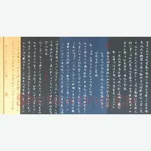 张长江 硬笔楷书 赤壁赋