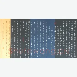 张长江 硬笔楷书 赤壁赋