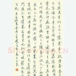 王正良 硬笔行书 苏东坡寒食诗
