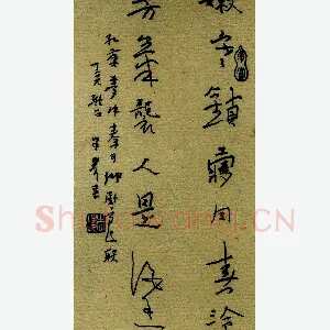 熊志凌 硬笔行草 嫩寒芳气联