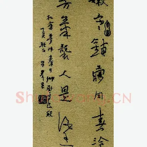 熊志凌 硬笔行草 嫩寒芳气联
