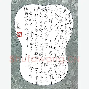 闻毅敏 硬笔草书 黄蓼园词