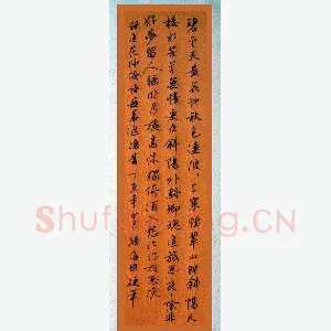 顾海明 硬笔楷书 范仲淹词苏遮幕一首