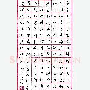 侯宜广钢笔节录郑文公碑 硬笔书法作品