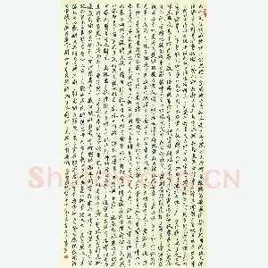 王正良 硬笔行书 文心雕龙祝盟第十