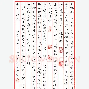 许坚 硬笔楷书 宋词五首