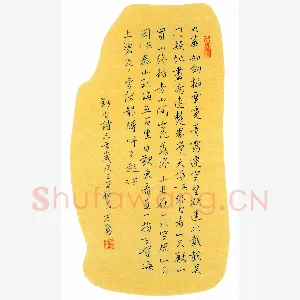 吴志勇 硬笔行书 古诗三首